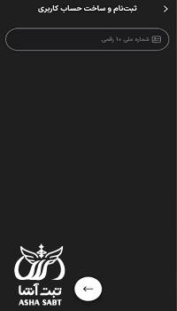 احراز هویت دیما بانک ملت